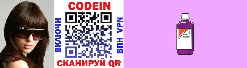 Кодеин напиток Lean (лин)  купить   Анжеро-Судженск 